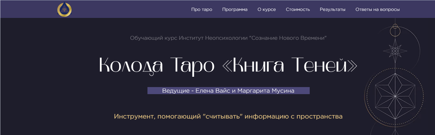 kniga-tenej-foto-png.25535