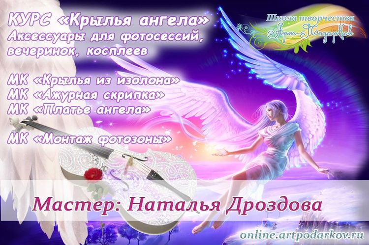 krylya-angela01_750-jpg.9997