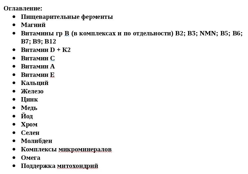 oglavlenie-jpg.82101