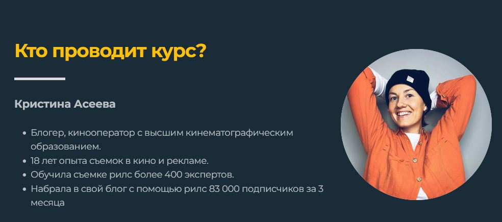 reels-s-nulja-3-0-kristina-aseeva-jpg.54465