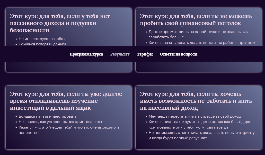 screenshot-2021-11-17-at-15-21-37-https-sbcrypto-getcourse-ru-png.19658
