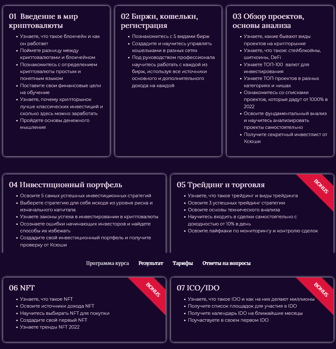 screenshot-2021-11-17-at-15-23-04-https-sbcrypto-getcourse-ru-png.19659