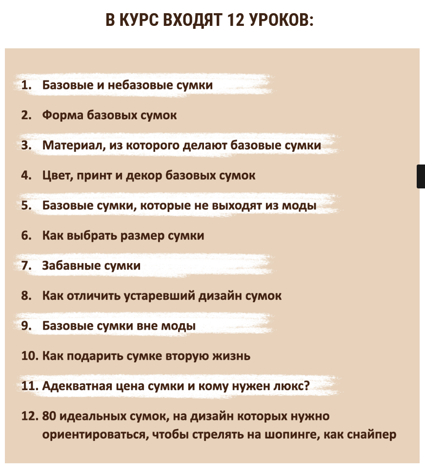 screenshot-2021-11-25-at-16-33-35-kak-vybirat-sumki-shkola-shopinga-png.19963