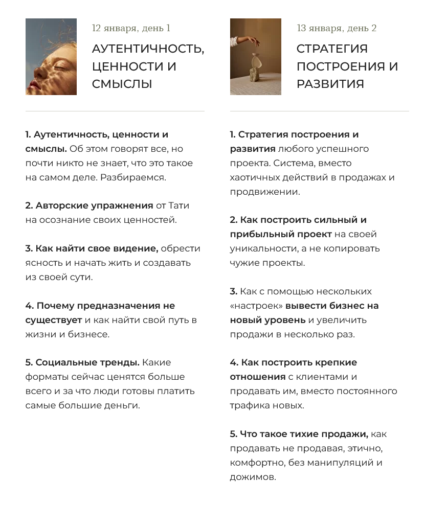 screenshot-2022-01-13-at-22-37-26-master-klass-strategija-autentichnosti-v-2022-godu-png.21015