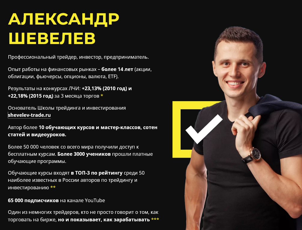 screenshot-2022-02-16-at-12-52-13-master-klass-trejding-2022-png.22020