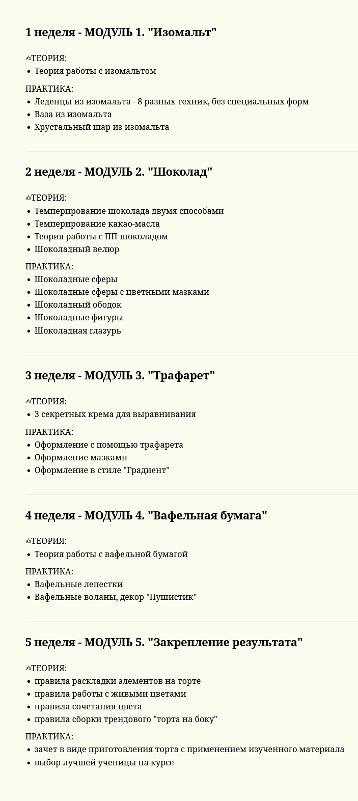screenshot-2022-03-10-at-10-44-14-sovremennyj-pp-dekor-png.22300