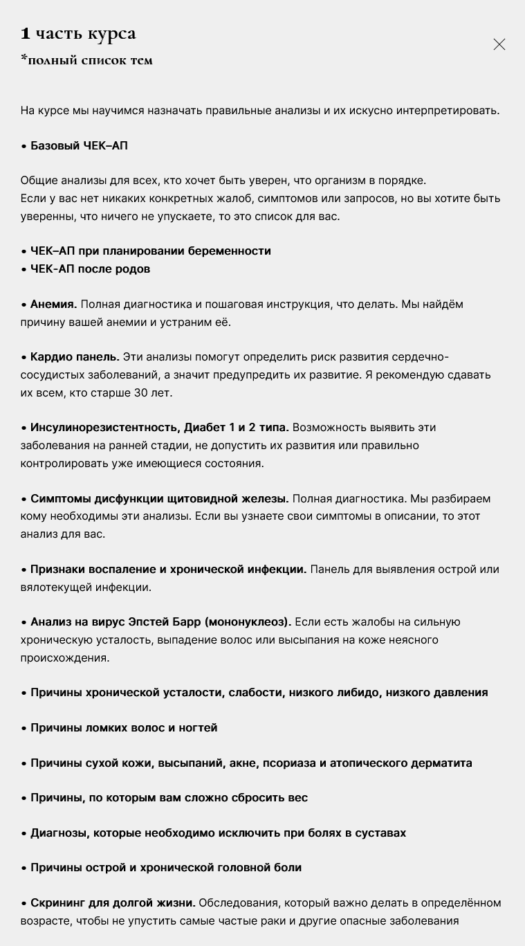 screenshot-2022-08-09-at-15-34-06-analizy-png.27152