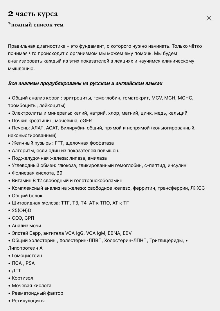 screenshot-2022-08-09-at-15-35-04-analizy-png.27153