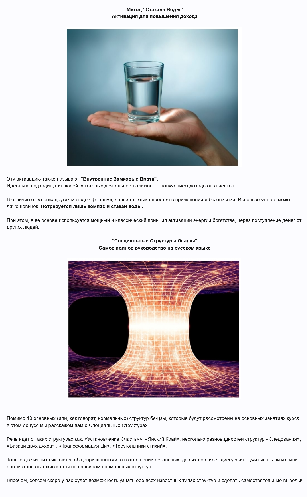 screenshot-2022-11-11-at-02-26-51-otkryto-prjamoe-i-vizualnoe-chtenie-ba-czy-dao-sfera-dmitri-png.30047