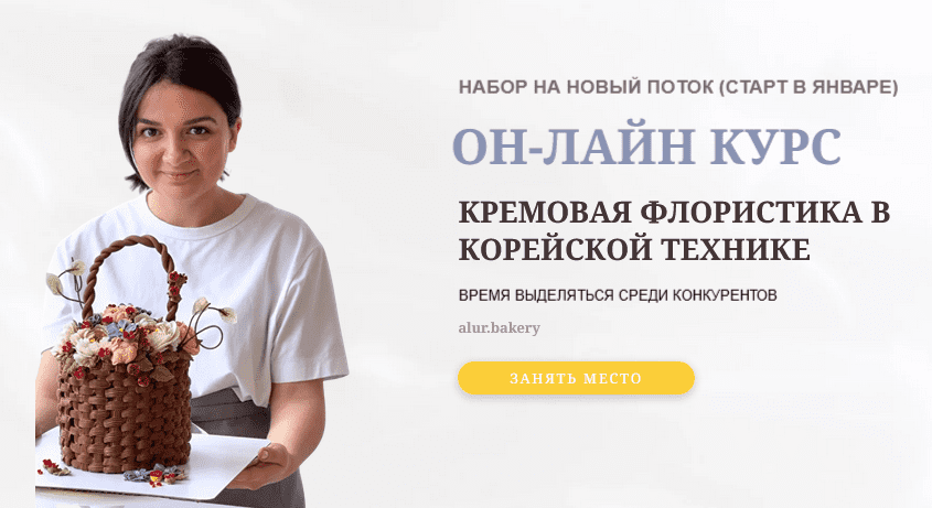 screenshot-2023-12-21-at-23-46-58-kremovaja-floristika-dlja-nachinajuschix-png.41941
