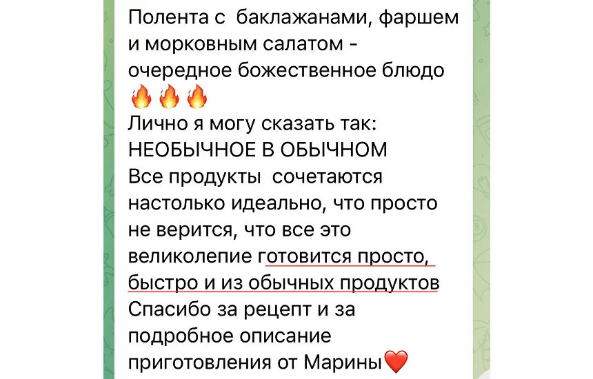 screenshot-2024-07-10-at-18-27-38-kulinarnyj-klub-labfo-png.54305