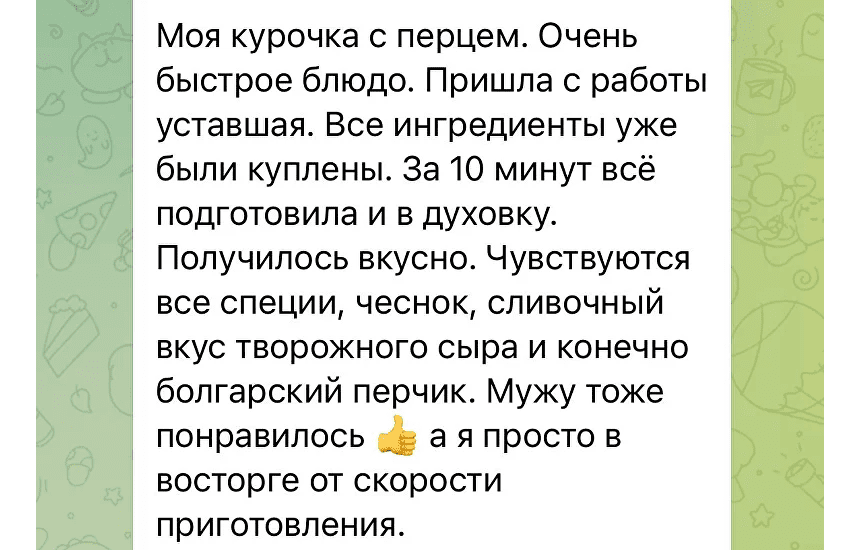 screenshot-2024-07-10-at-18-28-29-kulinarnyj-klub-labfo-png.54306