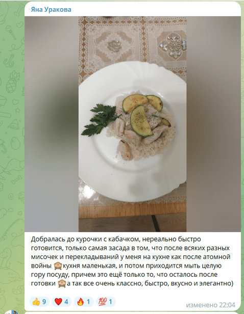 screenshot-2024-07-10-at-18-38-28-kulinarnyj-klub-labfo-png.54312