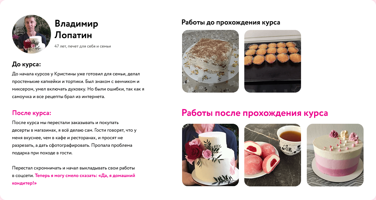 screenshot-2025-08-09-at-09-16-57-novyj-onlajn-kurs-nachinajuschij-konditer-2-0-png.74433