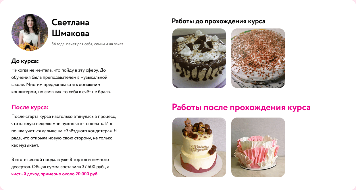 screenshot-2025-08-09-at-09-18-58-novyj-onlajn-kurs-nachinajuschij-konditer-2-0-png.74435