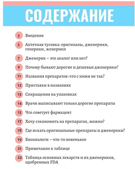 screenshot-aboutapteka-projekt-tilda-ws-2020-11-21-12_21_29-jpg.6778