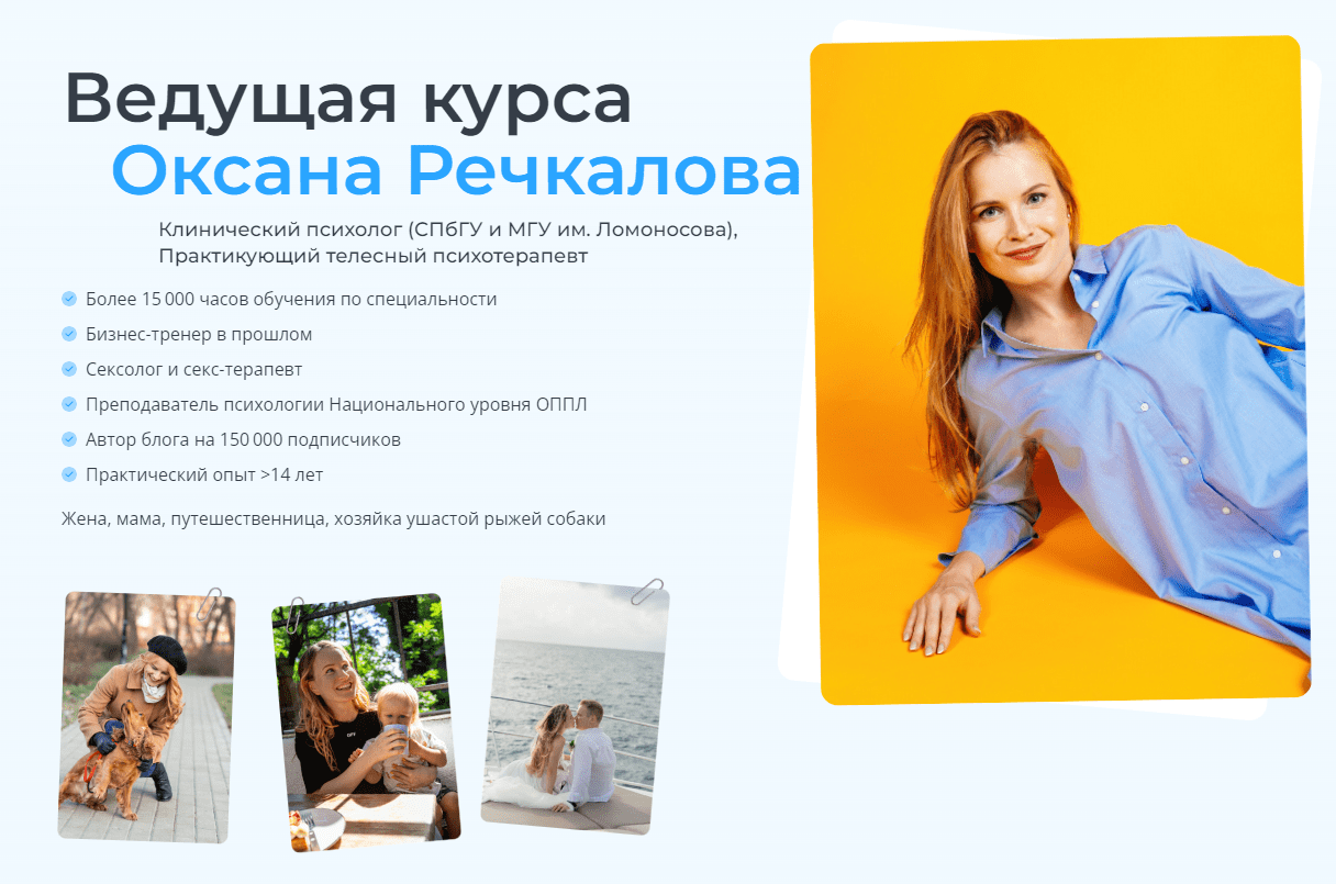 screenshot-umnoe-telo_com-2024_07_28-20_30_28-png.55232