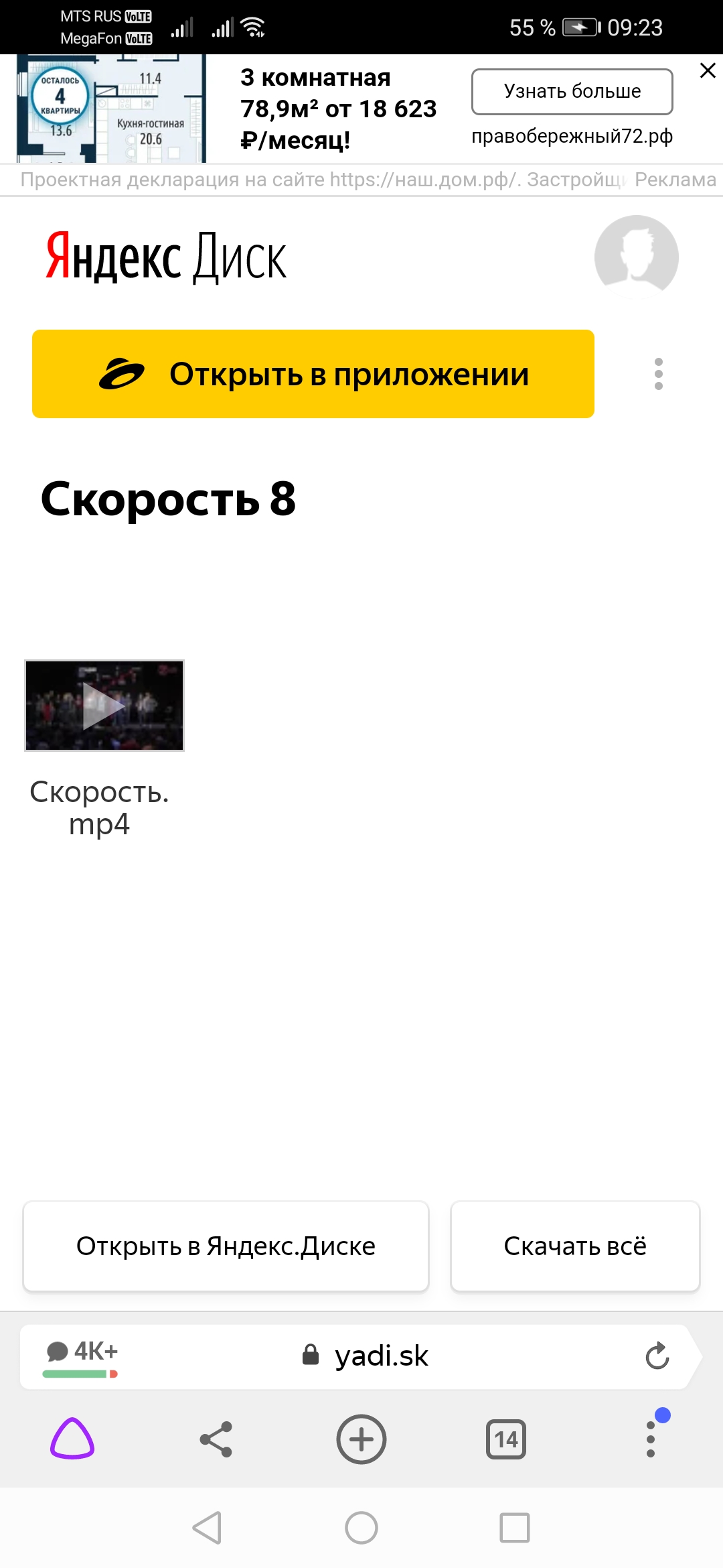 screenshot_20210126_092349_com-yandex-browser-jpg.8546