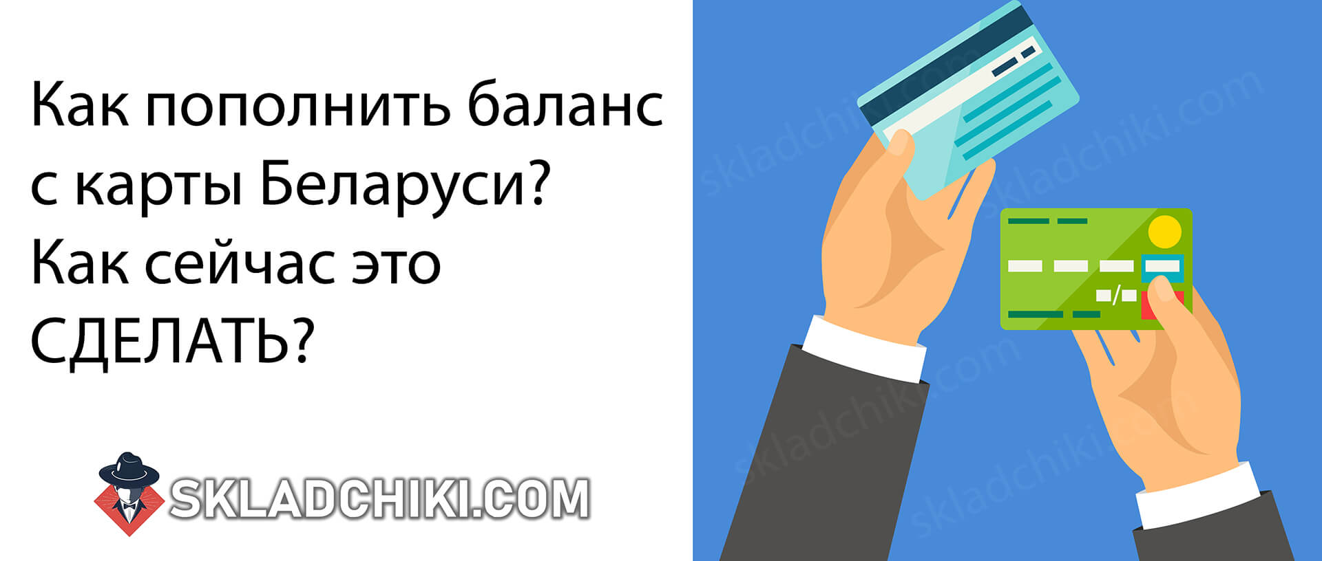 skladchikicom-jpg.23184