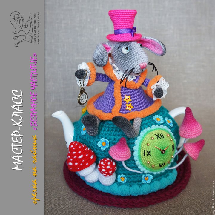 Грелка на чайник.jpg