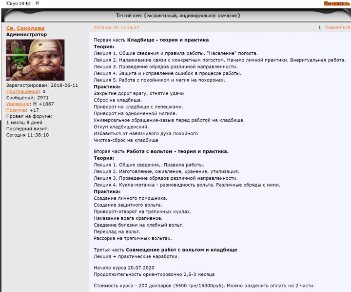 Opera Снимок_2020-10-29_162821_sokolova1.mybb.ru.png