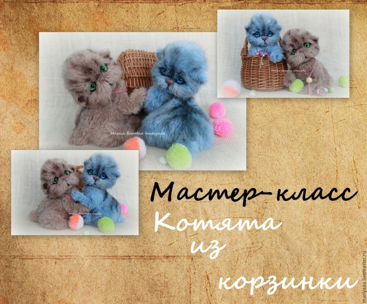 60ffa324569f4a1d2f119f91b50q--materialy-dlya-tvorchestva-master-klass-kotyata-iz-korzinki-o.jpg
